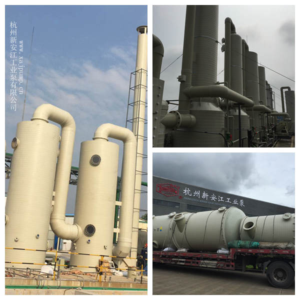 新安江工業(yè)泵PPH纏繞填料吸收塔，新工藝，新產(chǎn)品，新選擇