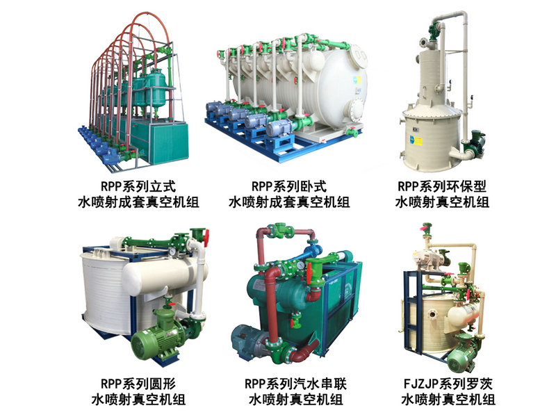 真空機組試車前應該做什么準備？