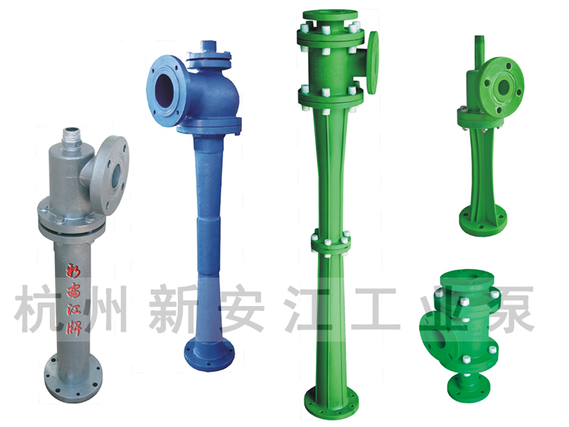 RPP系列水噴射真空泵、蒸汽噴射泵、大氣噴射泵