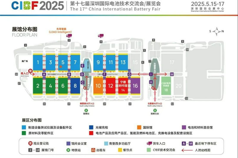 新安江工業(yè)泵邀您共赴CIBF2025深圳國際電池技術(shù)交流會(huì) (3)