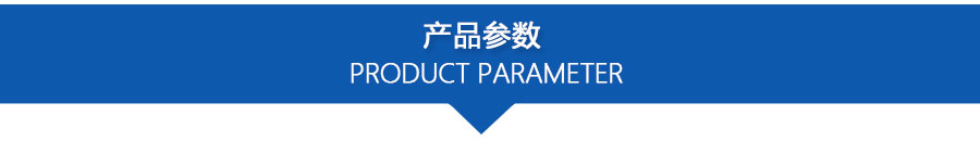 PPZJL(G)系列真空計量罐、抽濾槽_09